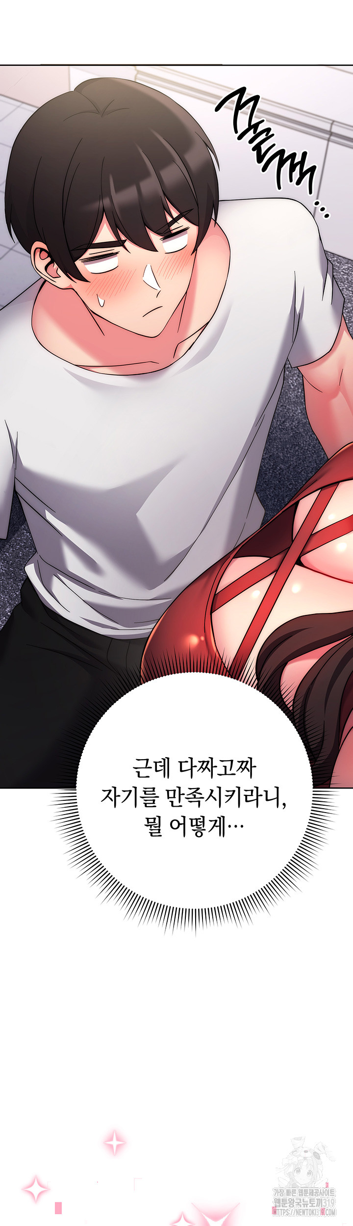Love Choice Raw Chapter 12 image 18