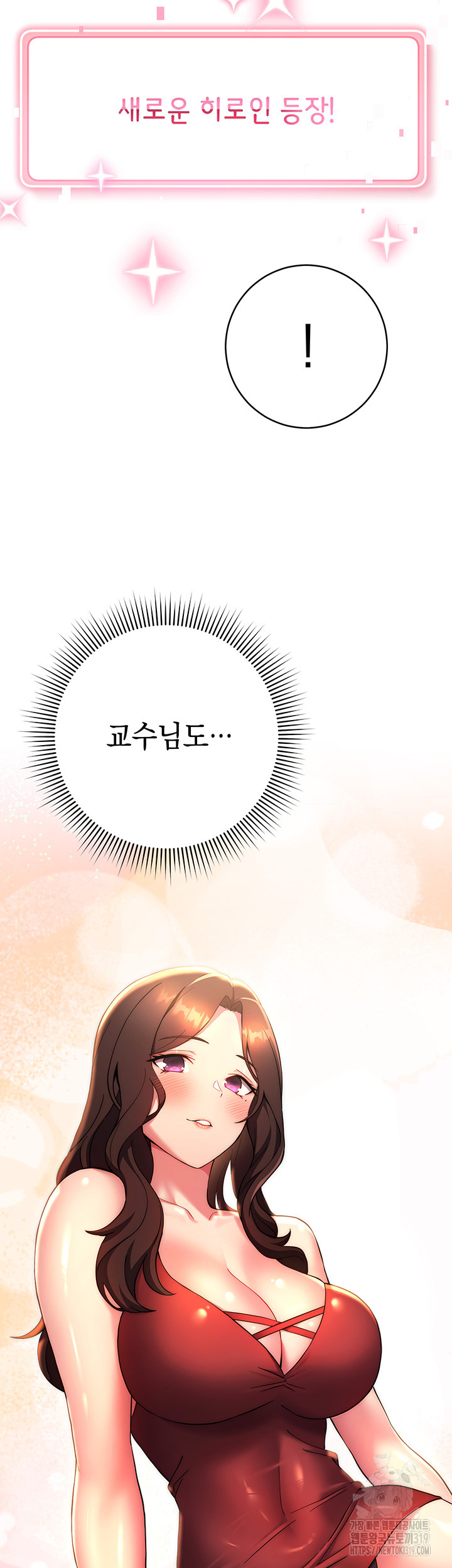 Love Choice Raw Chapter 12 image 19