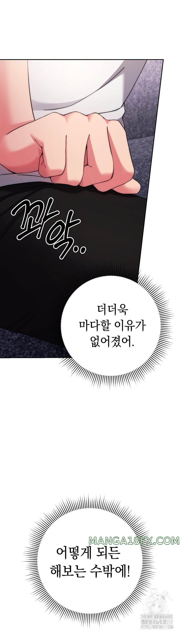 Love Choice Raw Chapter 12 image 23