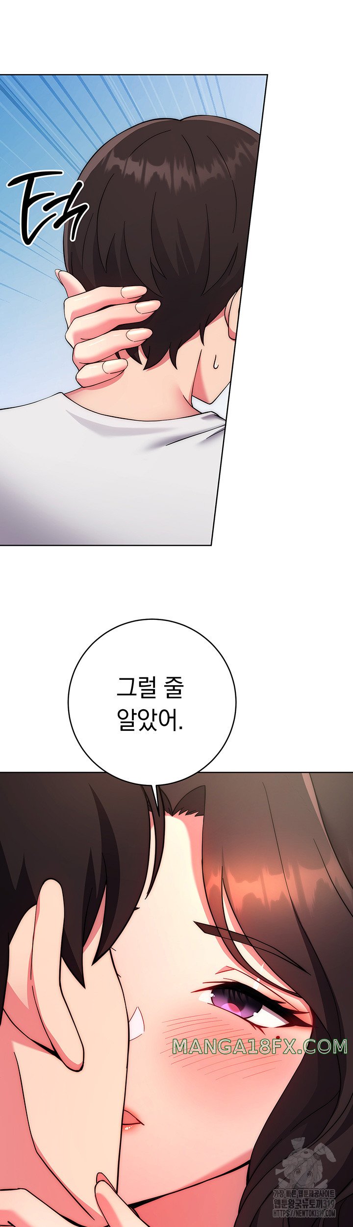 Love Choice Raw Chapter 12 image 25