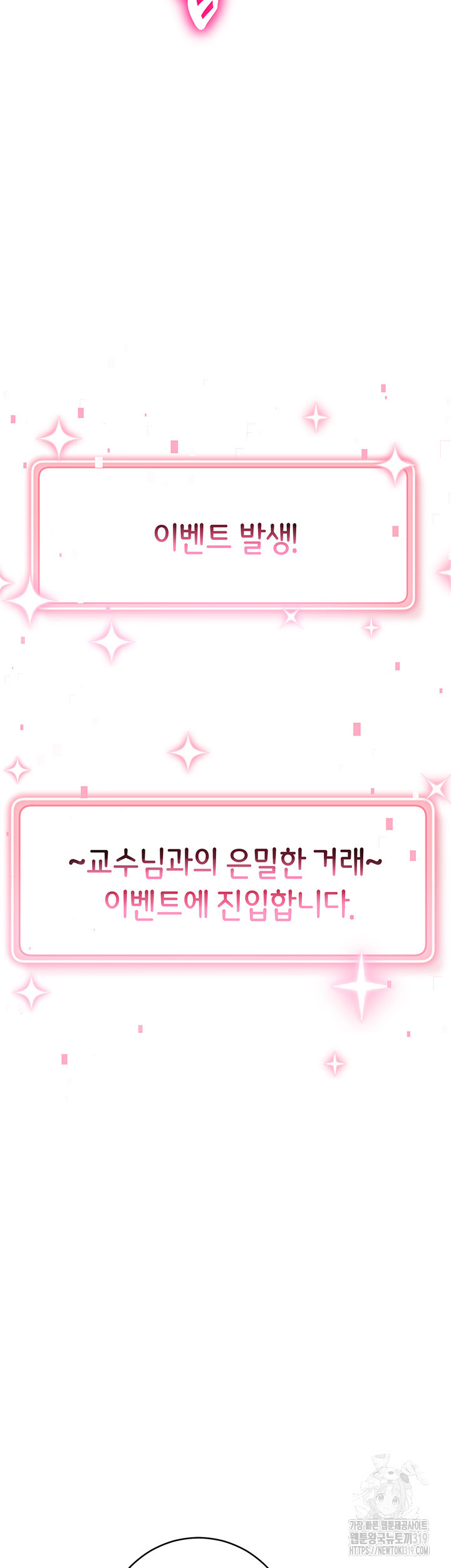 Love Choice Raw Chapter 12 image 27