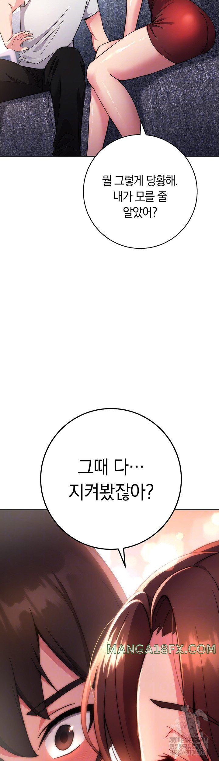 Love Choice Raw Chapter 12 image 2