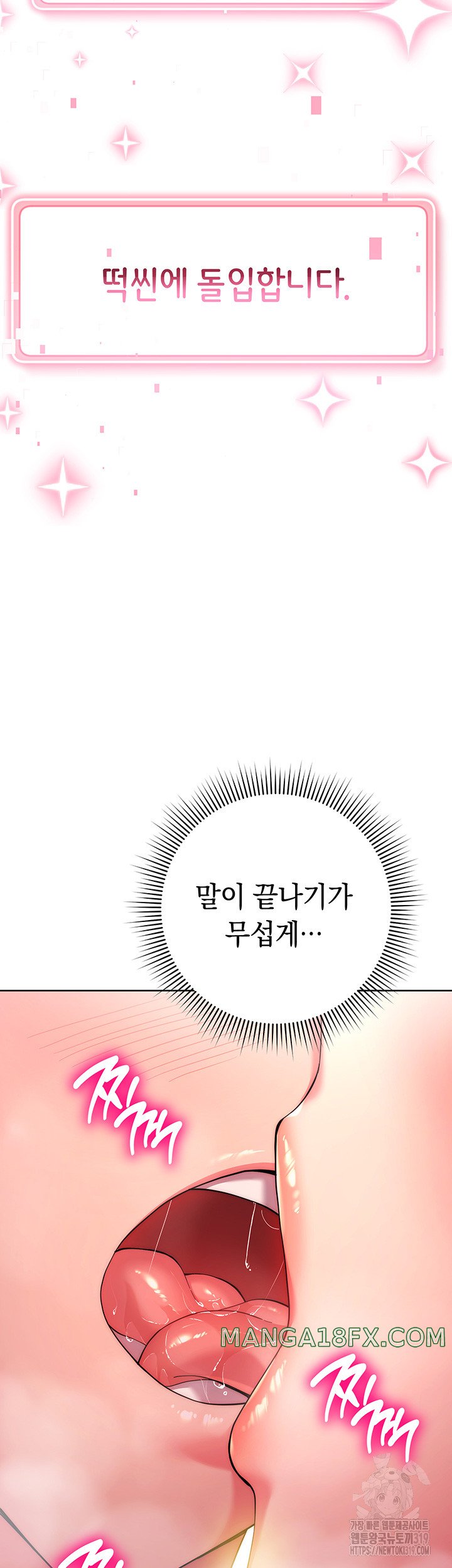 Love Choice Raw Chapter 12 image 29