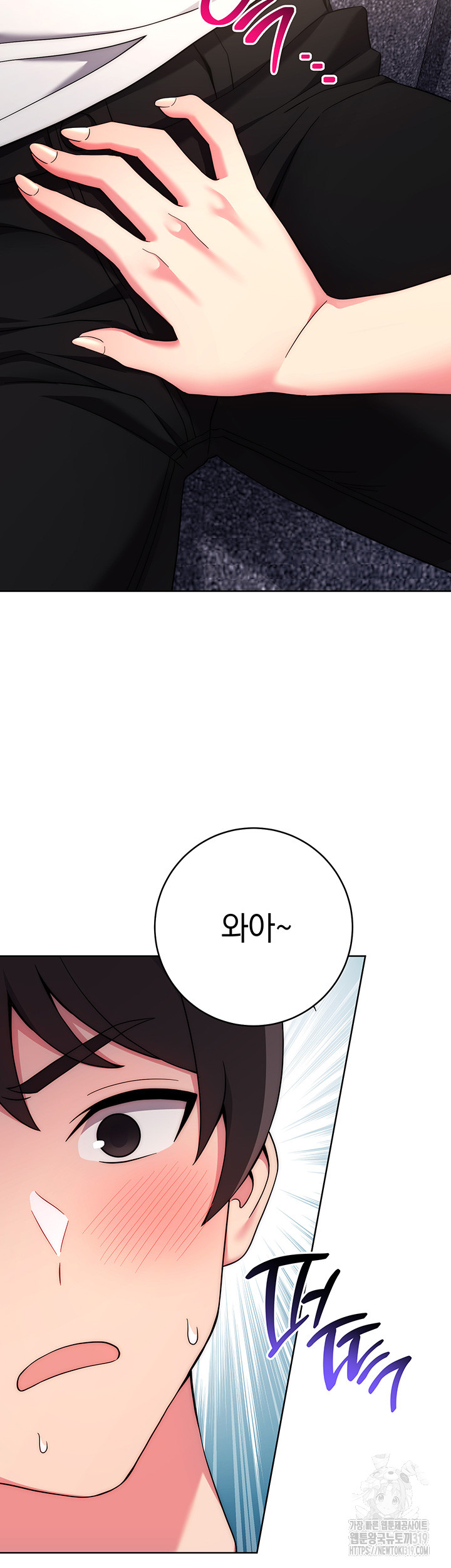 Love Choice Raw Chapter 12 image 32
