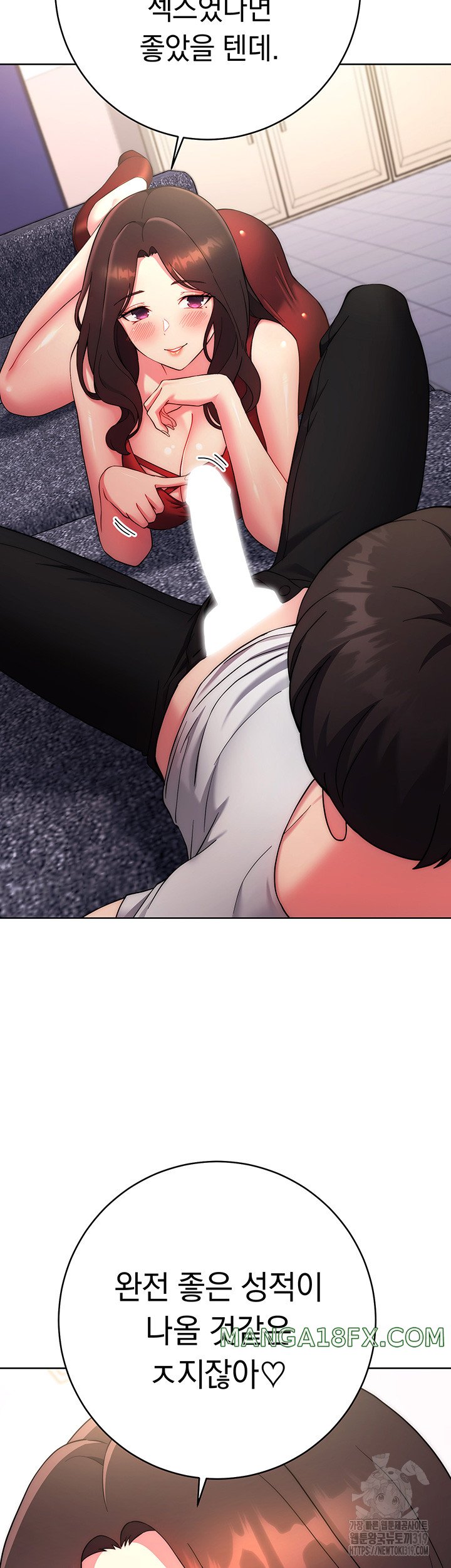 Love Choice Raw Chapter 12 image 34