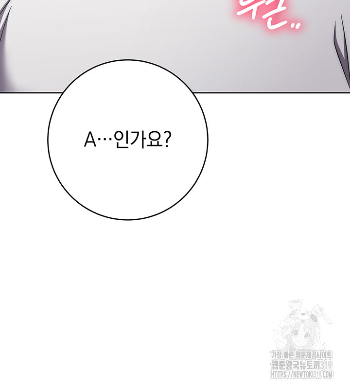 Love Choice Raw Chapter 12 image 36