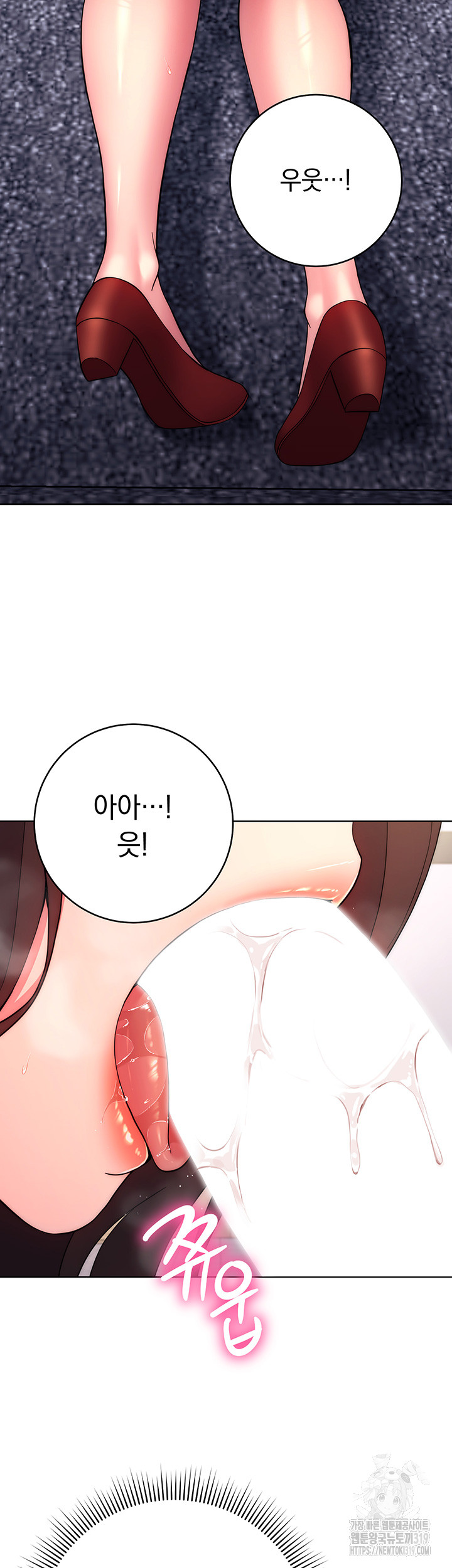 Love Choice Raw Chapter 12 image 38
