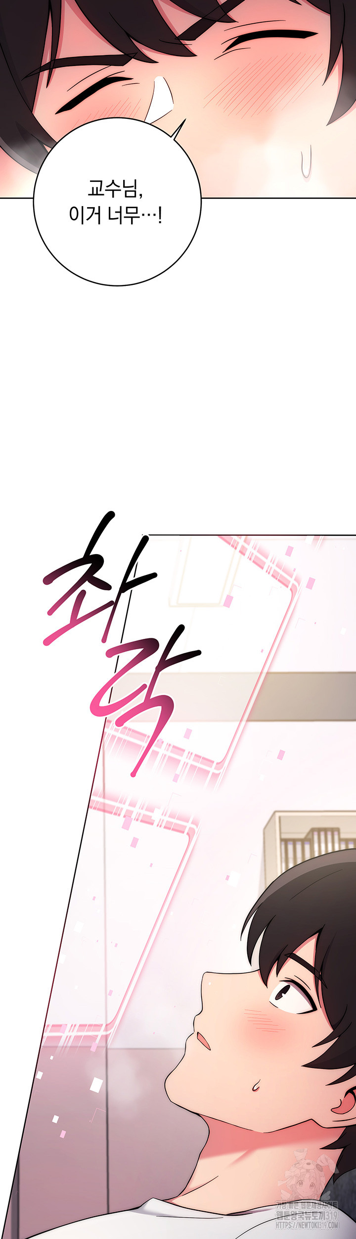 Love Choice Raw Chapter 12 image 40