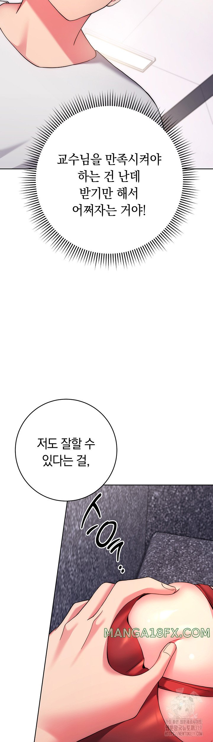 Love Choice Raw Chapter 12 image 46
