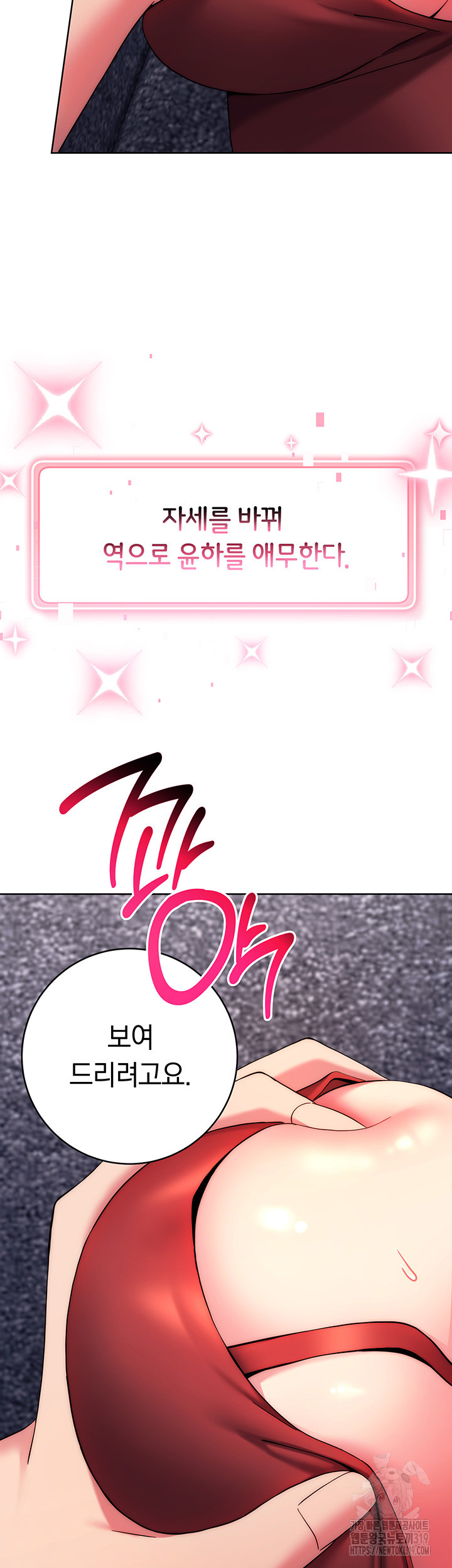 Love Choice Raw Chapter 12 image 47