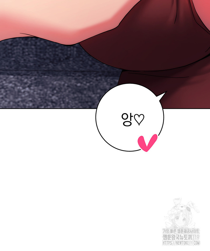 Love Choice Raw Chapter 12 image 48