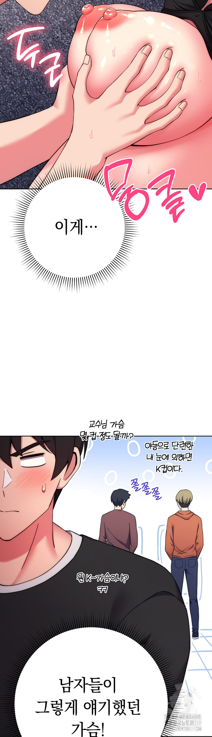 Love Choice Raw Chapter 12 image 51