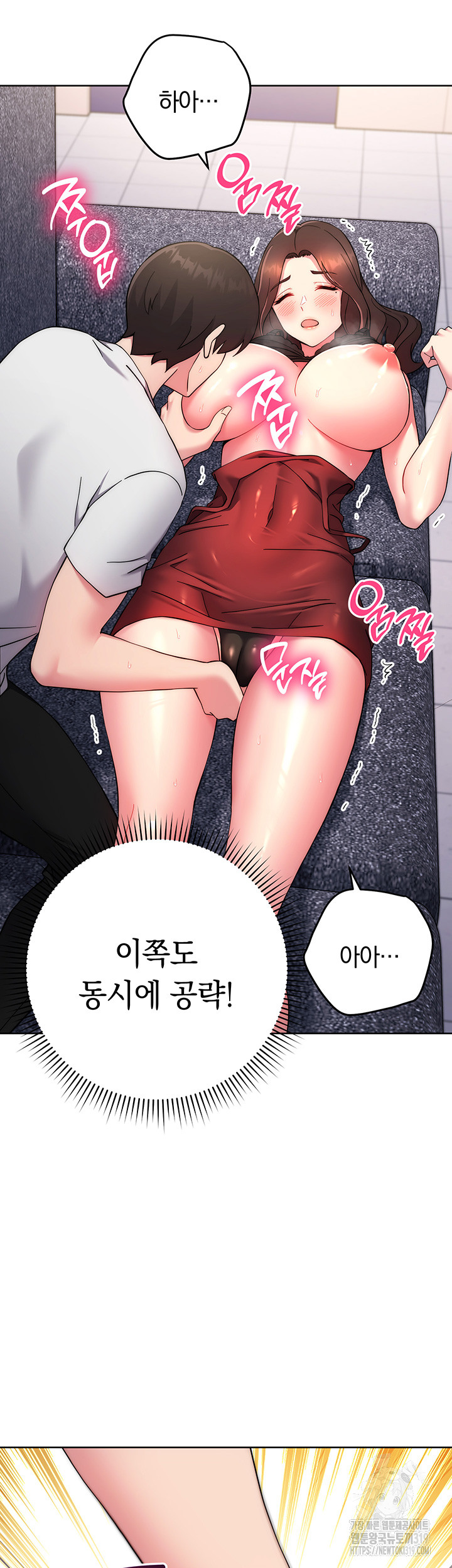 Love Choice Raw Chapter 12 image 54