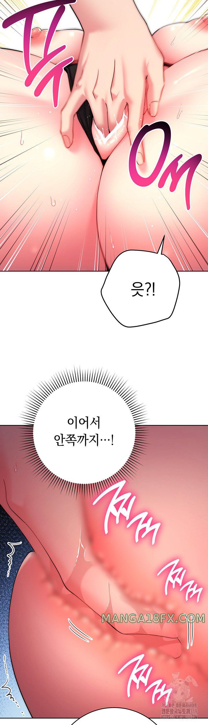 Love Choice Raw Chapter 12 image 55