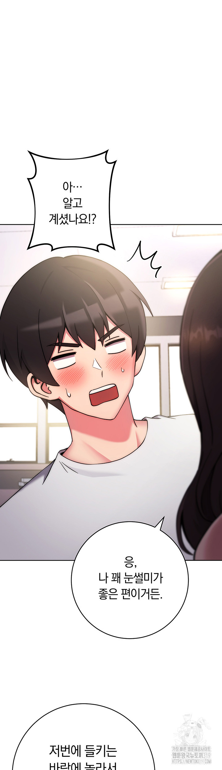 Love Choice Raw Chapter 12 image 5