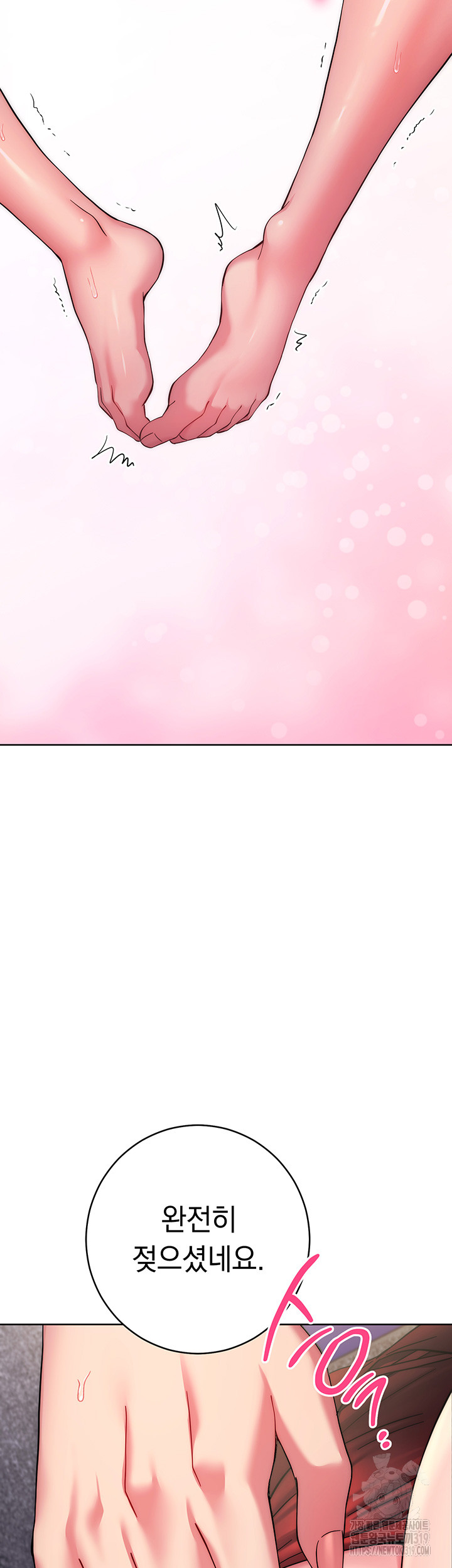Love Choice Raw Chapter 12 image 59