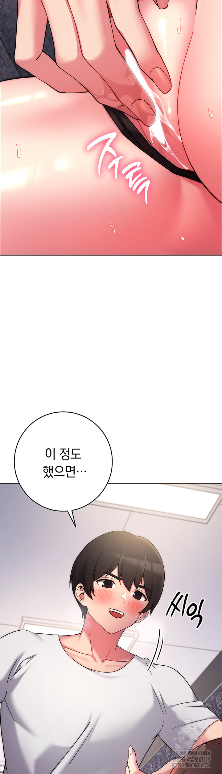 Love Choice Raw Chapter 12 image 60