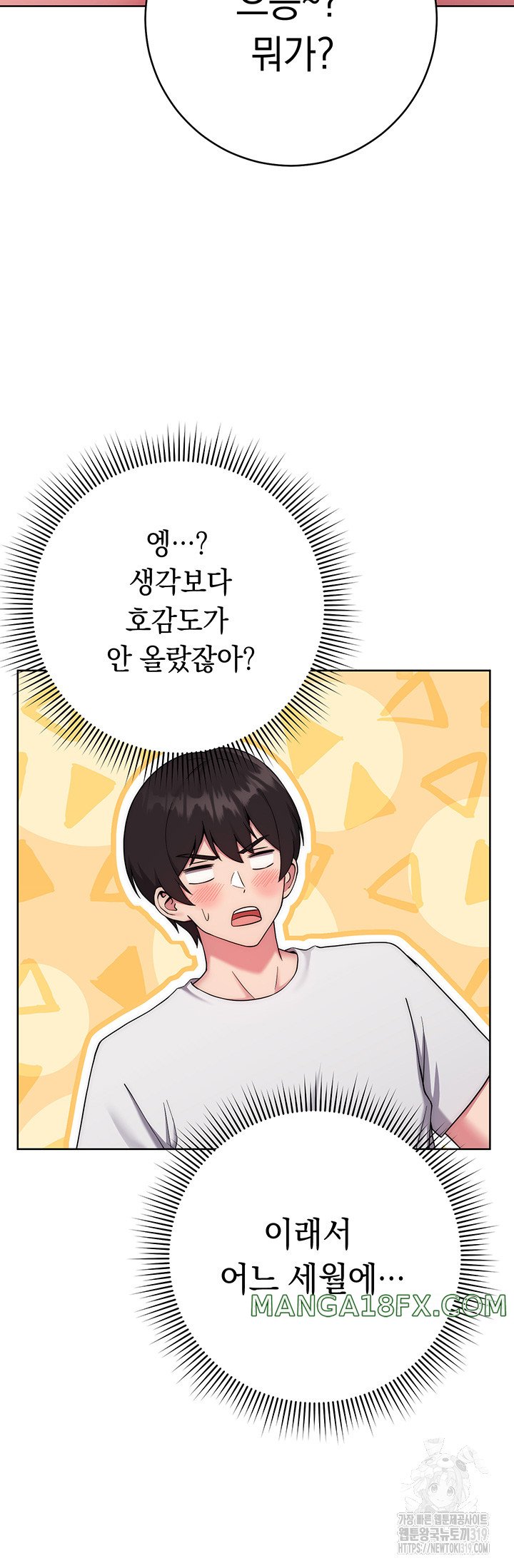 Love Choice Raw Chapter 12 image 62