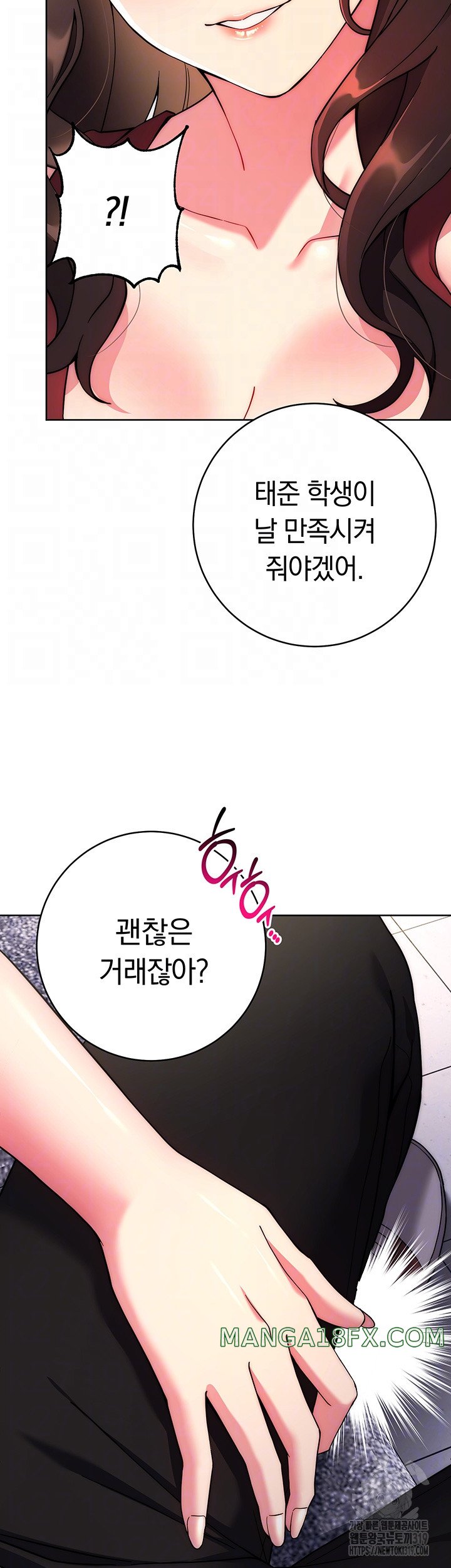 Love Choice Raw Chapter 12 image 7