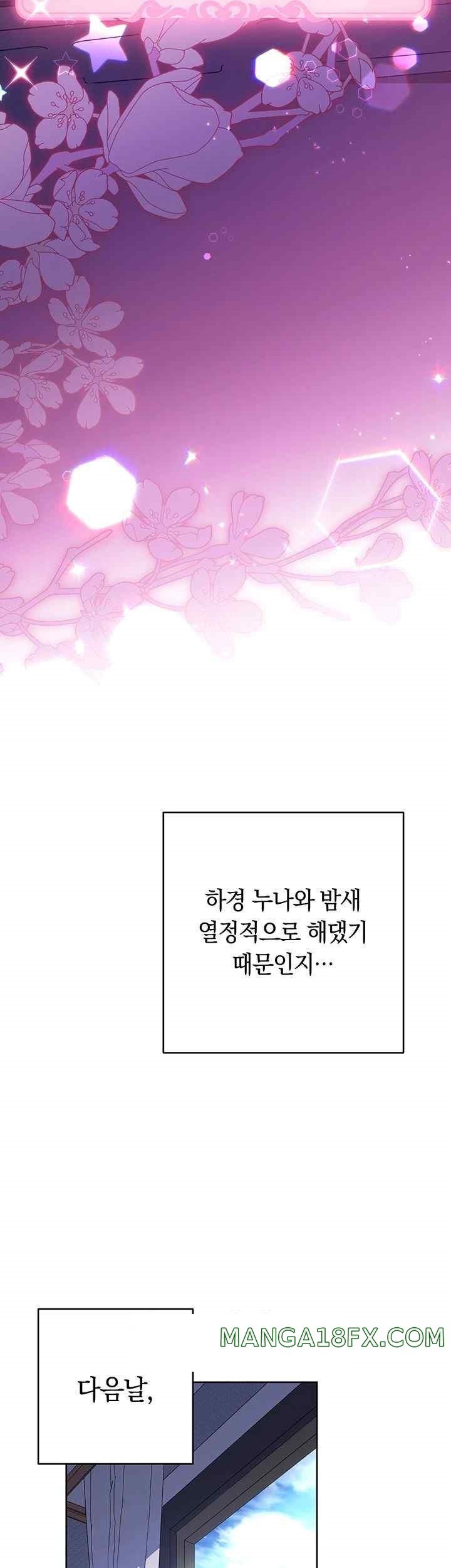 Love Choice Raw Chapter 36 image 14