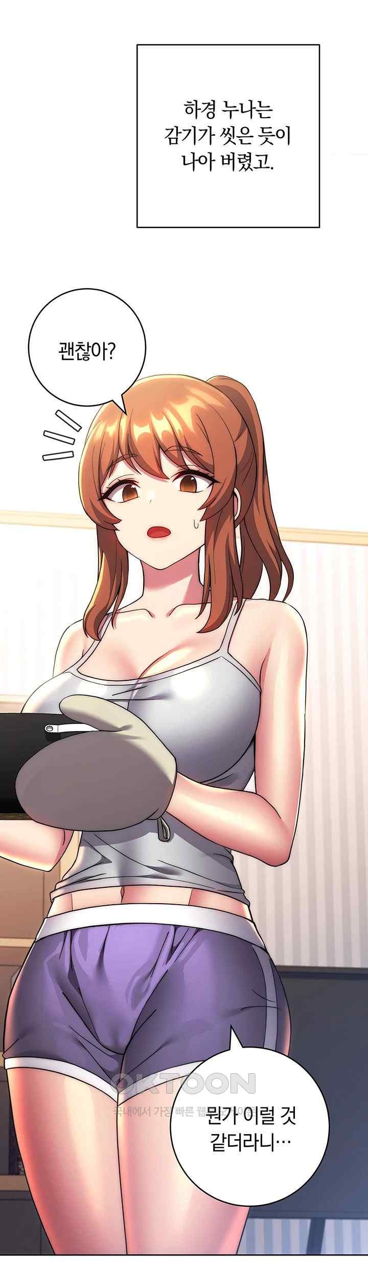 Love Choice Raw Chapter 36 image 16