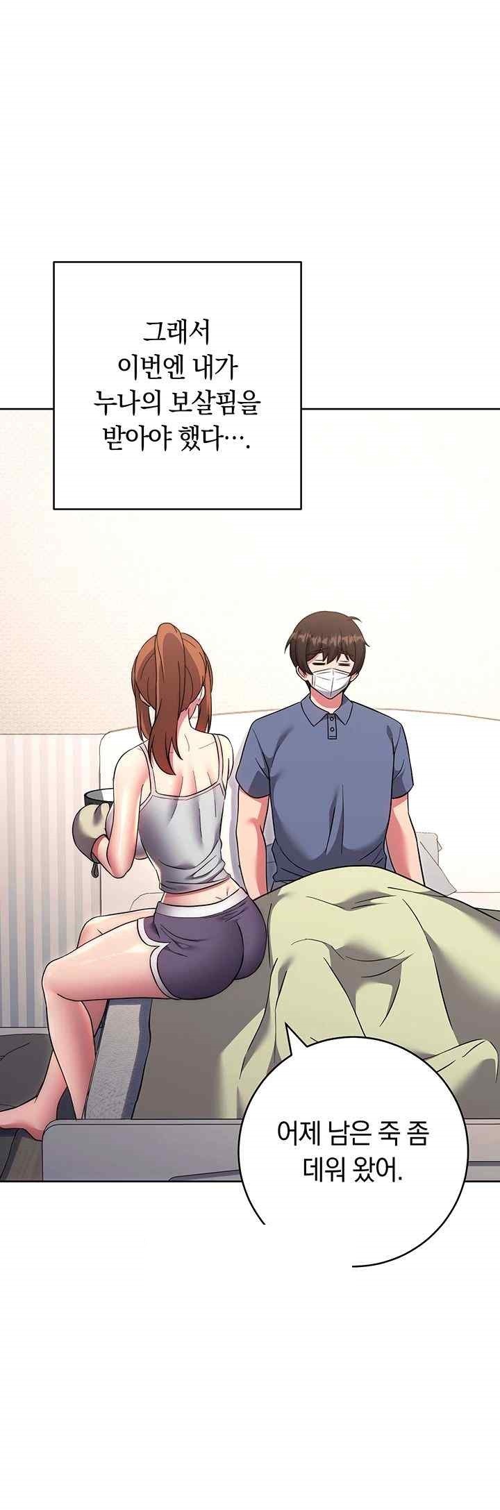 Love Choice Raw Chapter 36 image 17