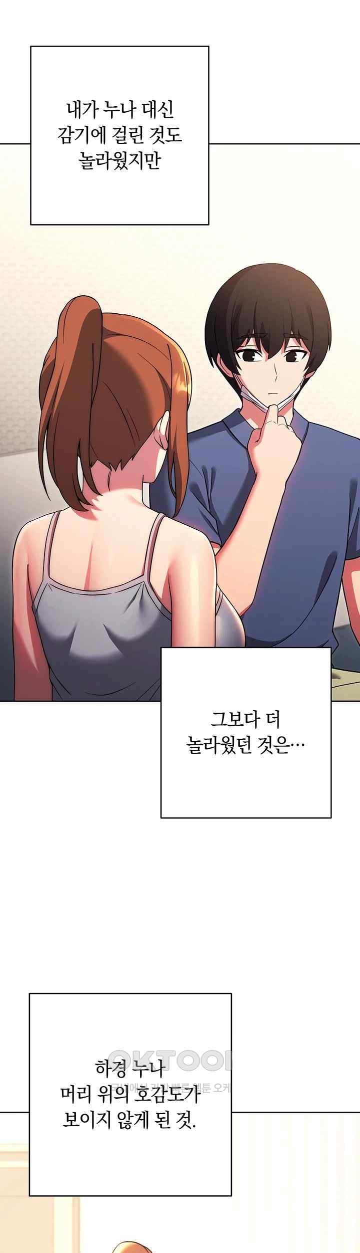 Love Choice Raw Chapter 36 image 18