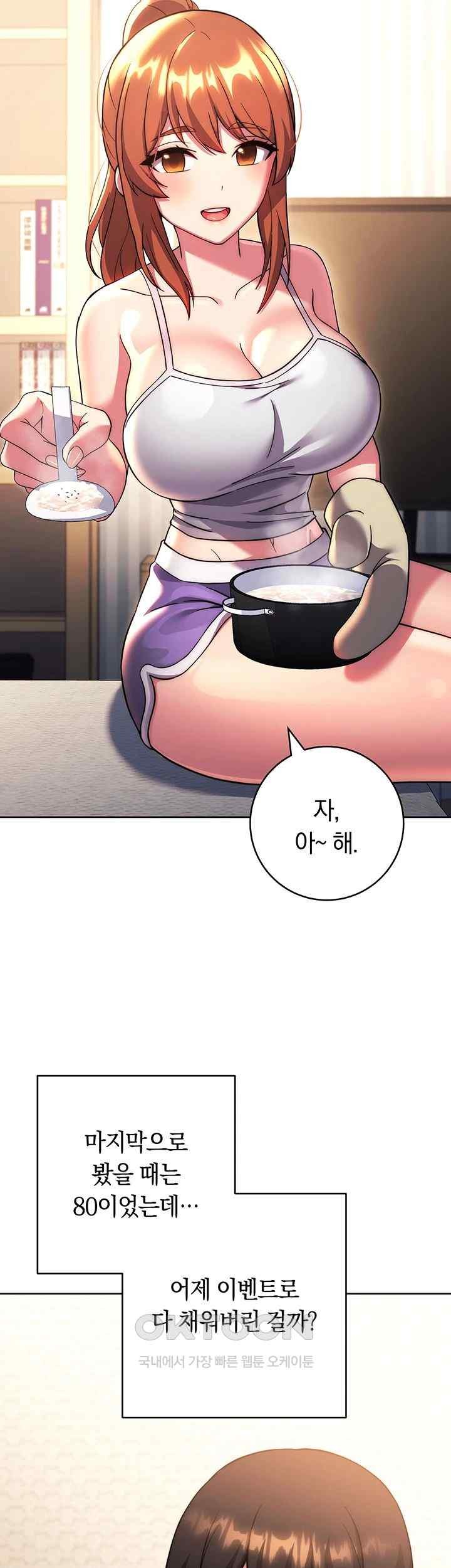 Love Choice Raw Chapter 36 image 19