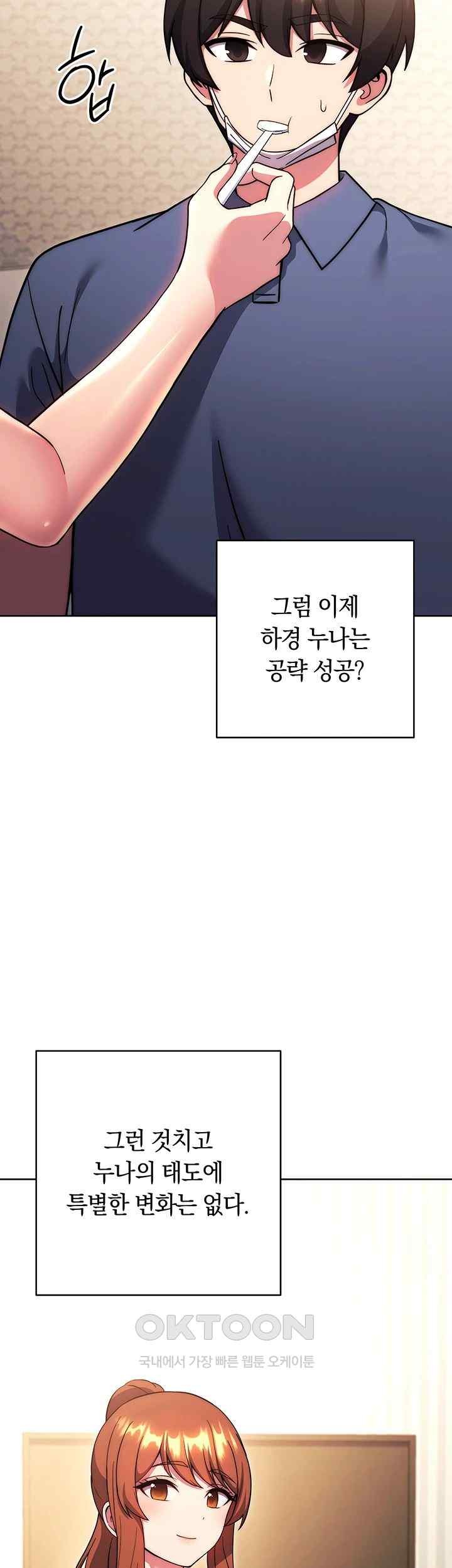 Love Choice Raw Chapter 36 image 20