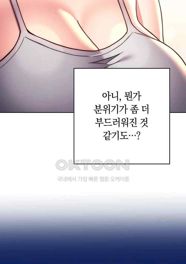 Love Choice Raw Chapter 36 image 22