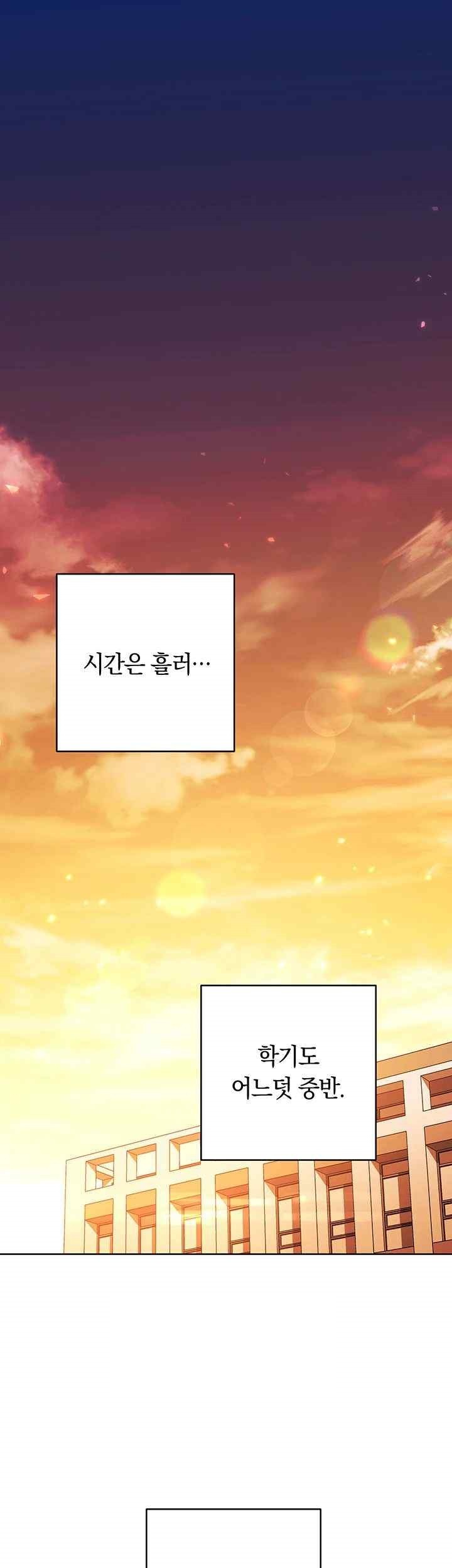 Love Choice Raw Chapter 36 image 23