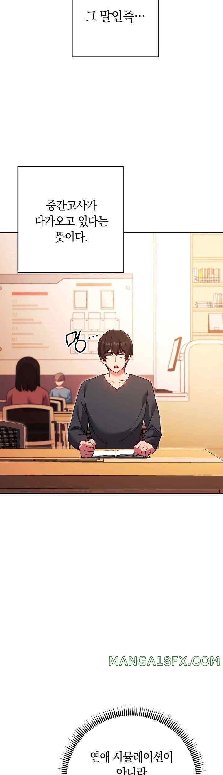 Love Choice Raw Chapter 36 image 24