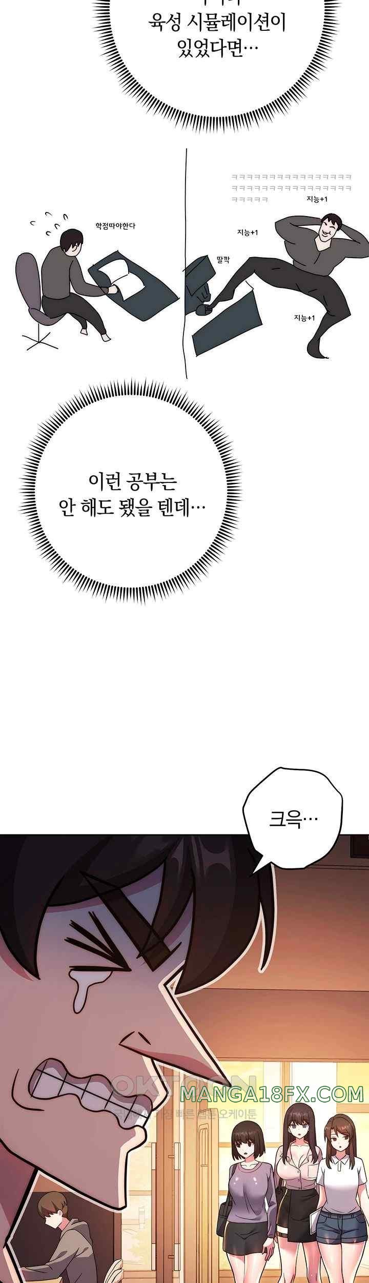 Love Choice Raw Chapter 36 image 25