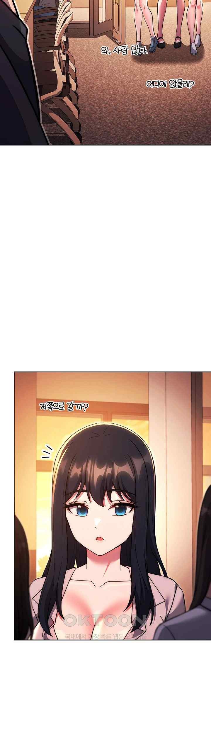 Love Choice Raw Chapter 36 image 26