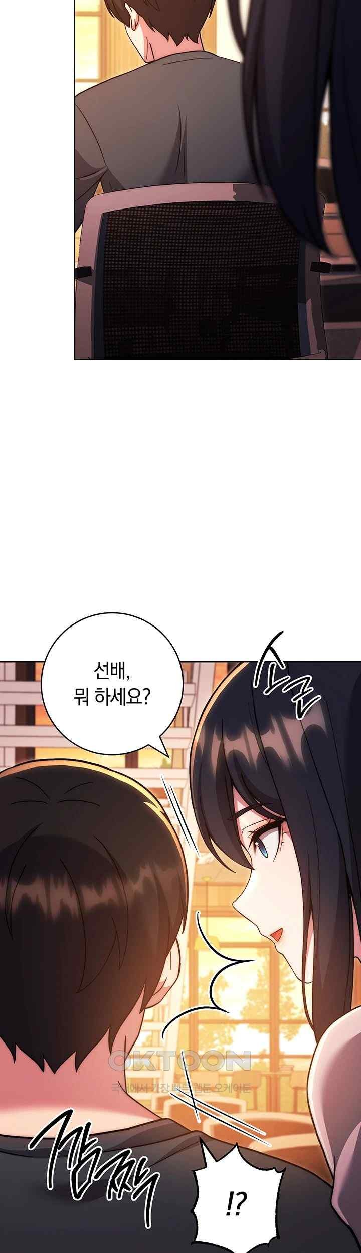 Love Choice Raw Chapter 36 image 30