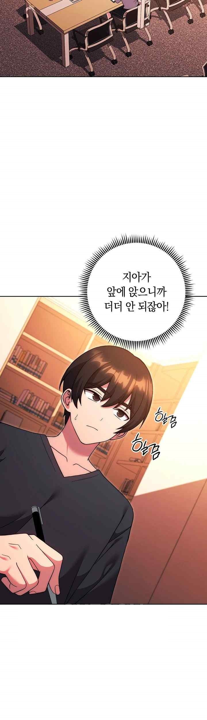 Love Choice Raw Chapter 36 image 34