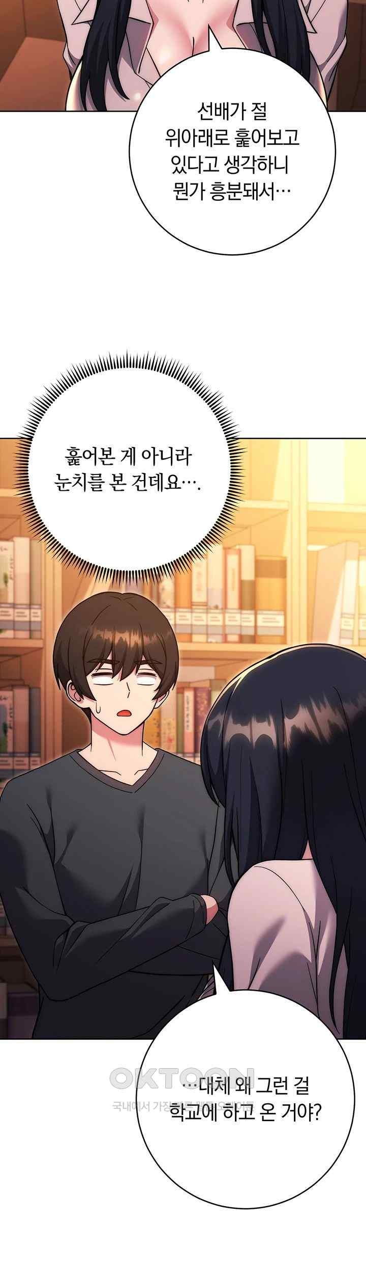 Love Choice Raw Chapter 36 image 52