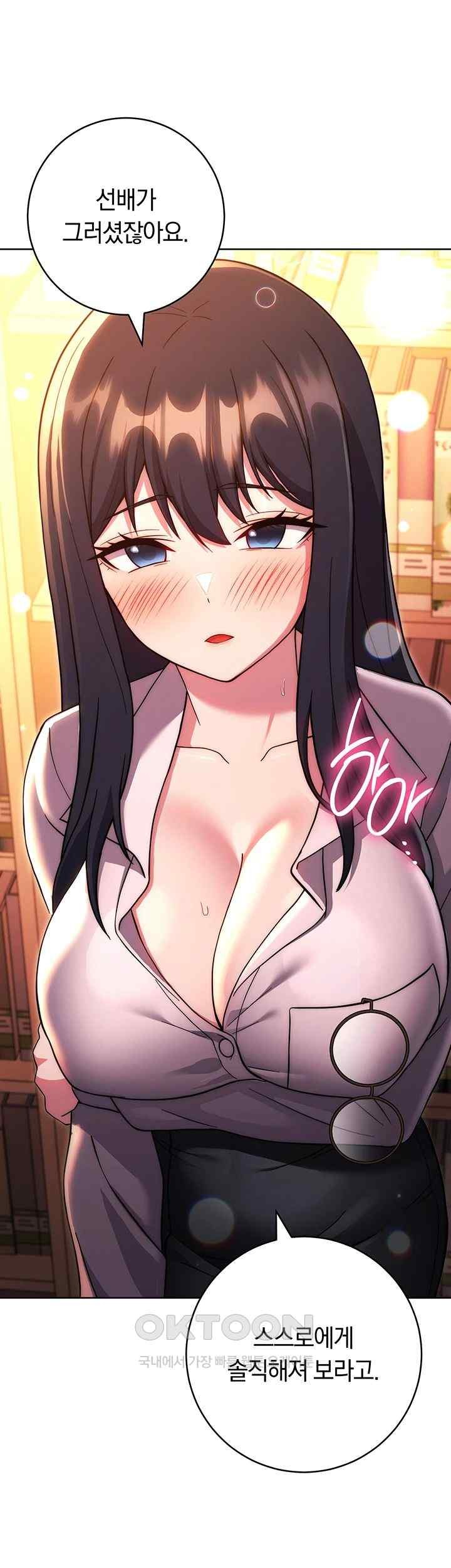 Love Choice Raw Chapter 36 image 53