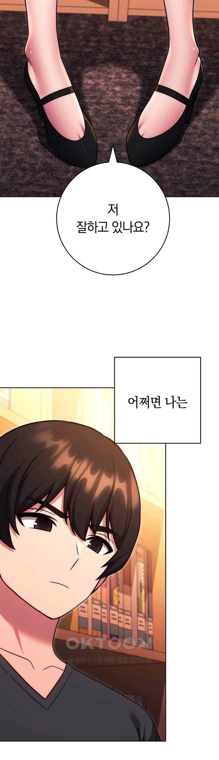 Love Choice Raw Chapter 36 image 56