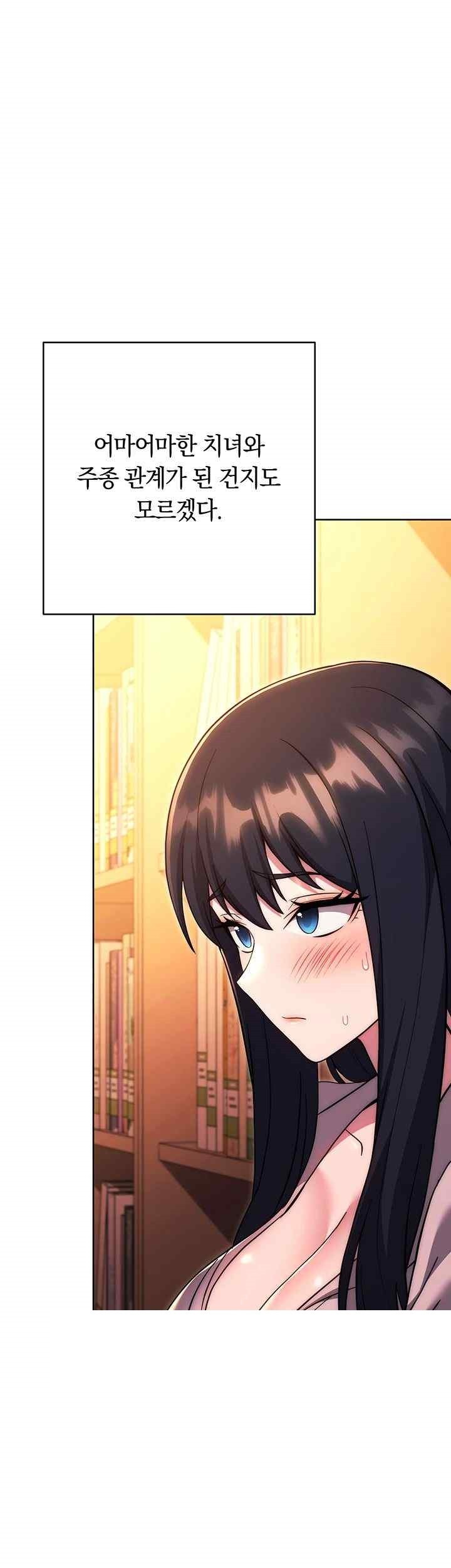 Love Choice Raw Chapter 36 image 57