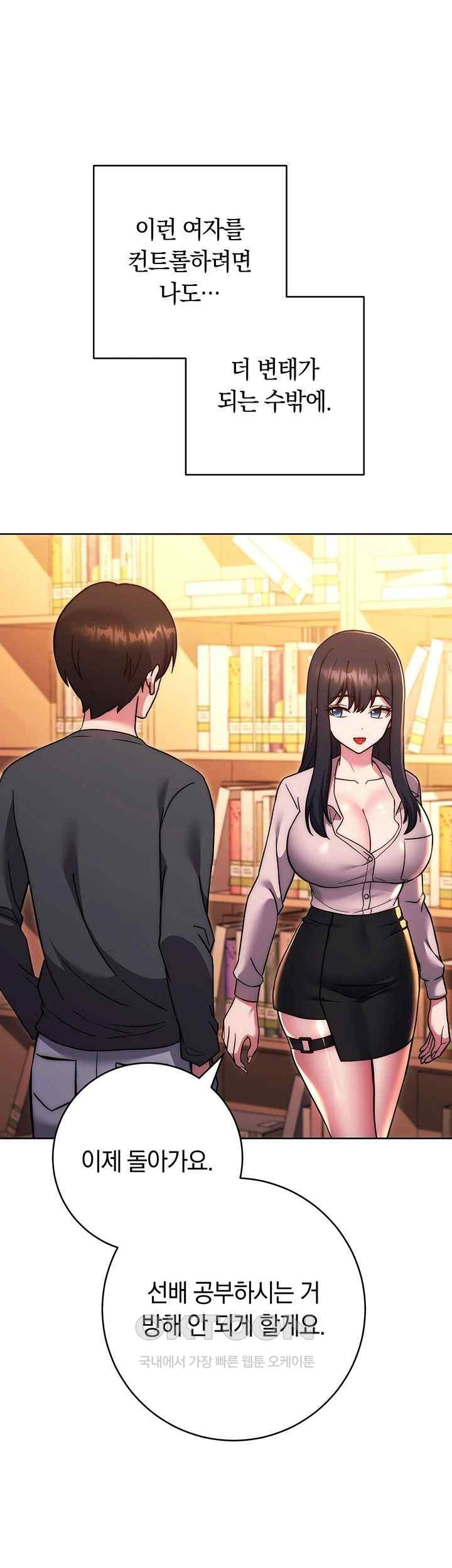 Love Choice Raw Chapter 36 image 60