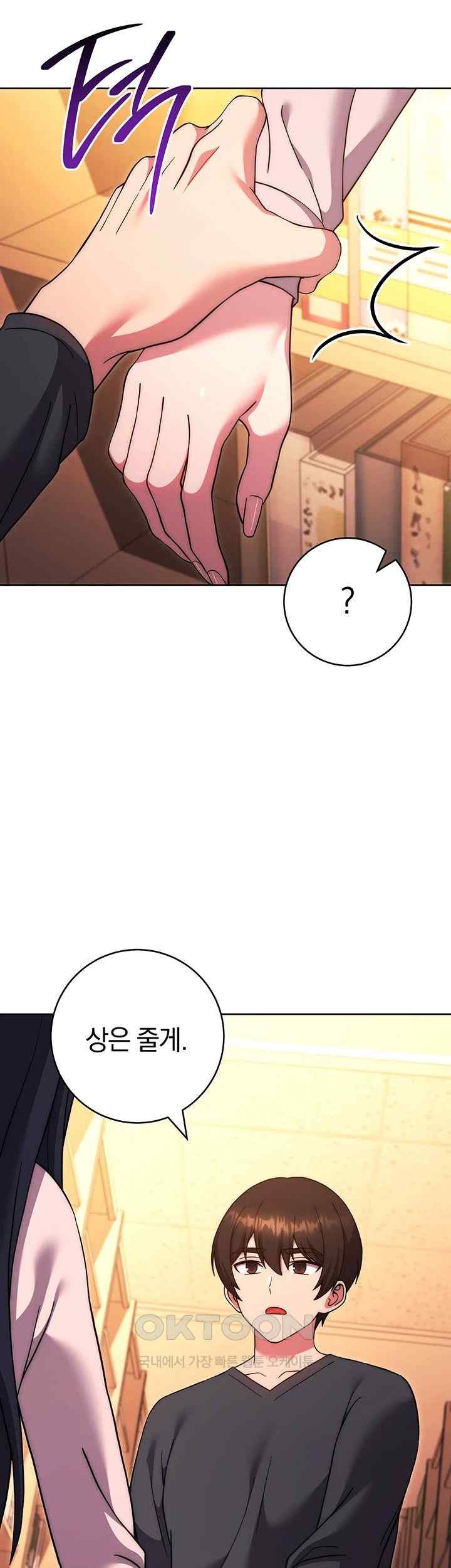 Love Choice Raw Chapter 36 image 61
