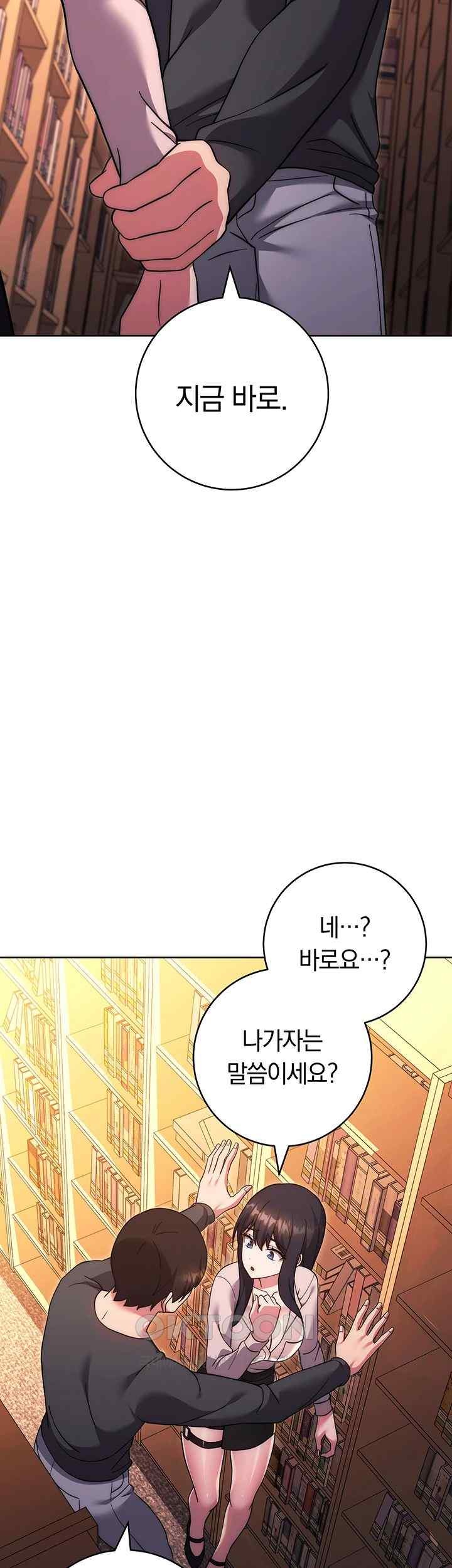 Love Choice Raw Chapter 36 image 62