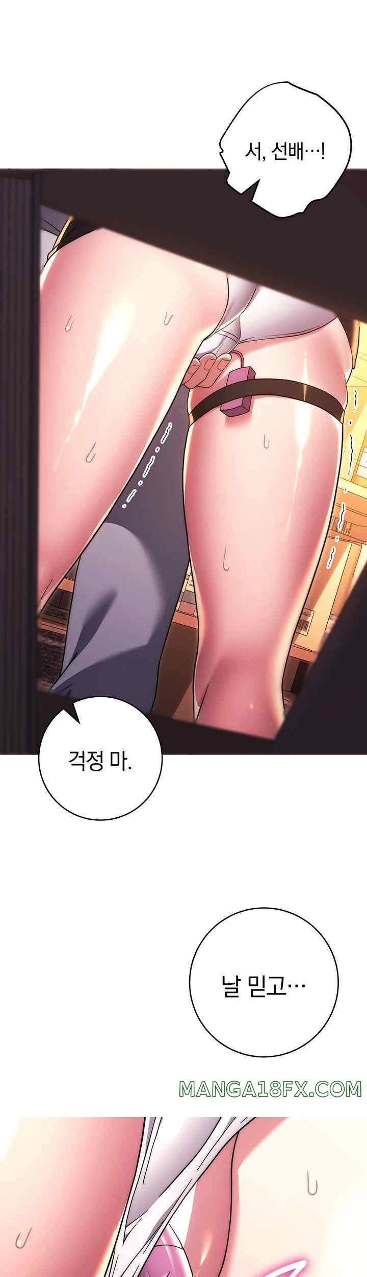 Love Choice Raw Chapter 36 image 65