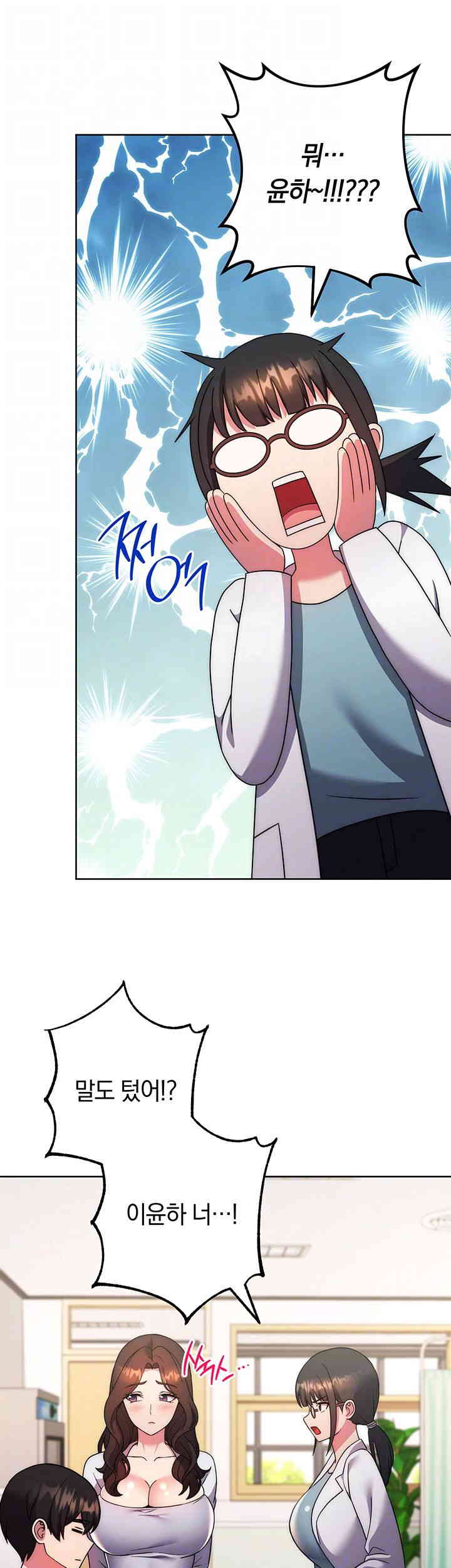Love Choice Raw Chapter 40 image 11