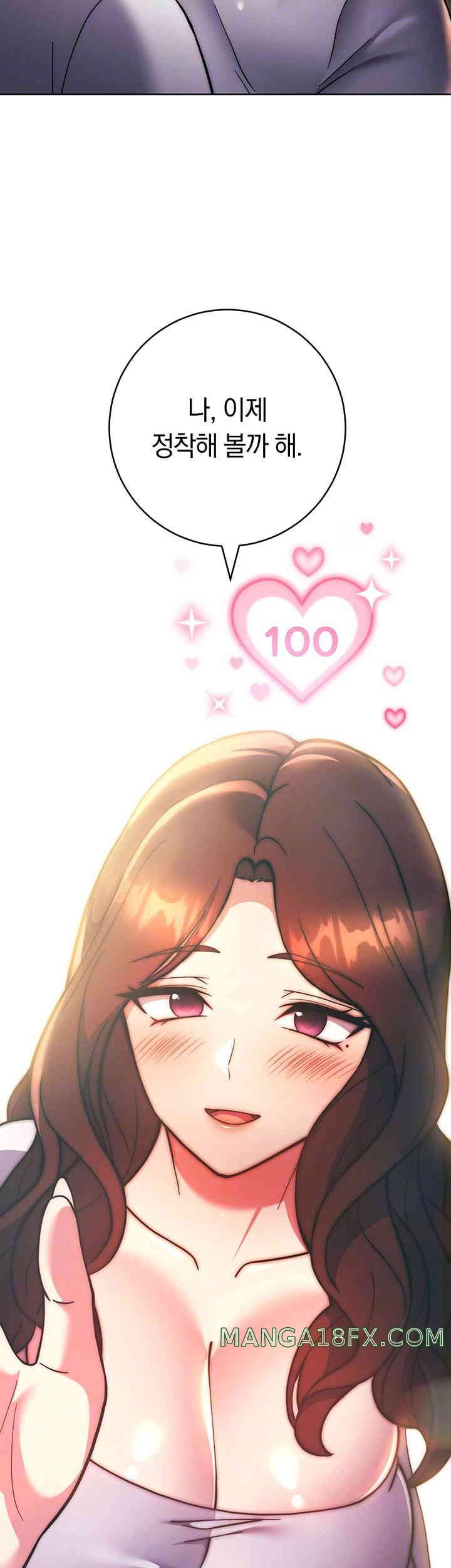 Love Choice Raw Chapter 40 image 13