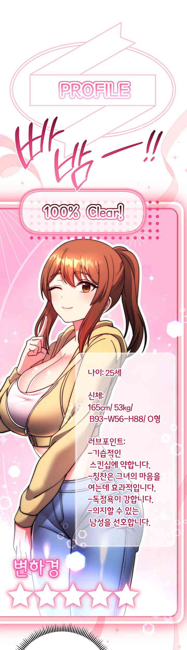 Love Choice Raw Chapter 40 image 15