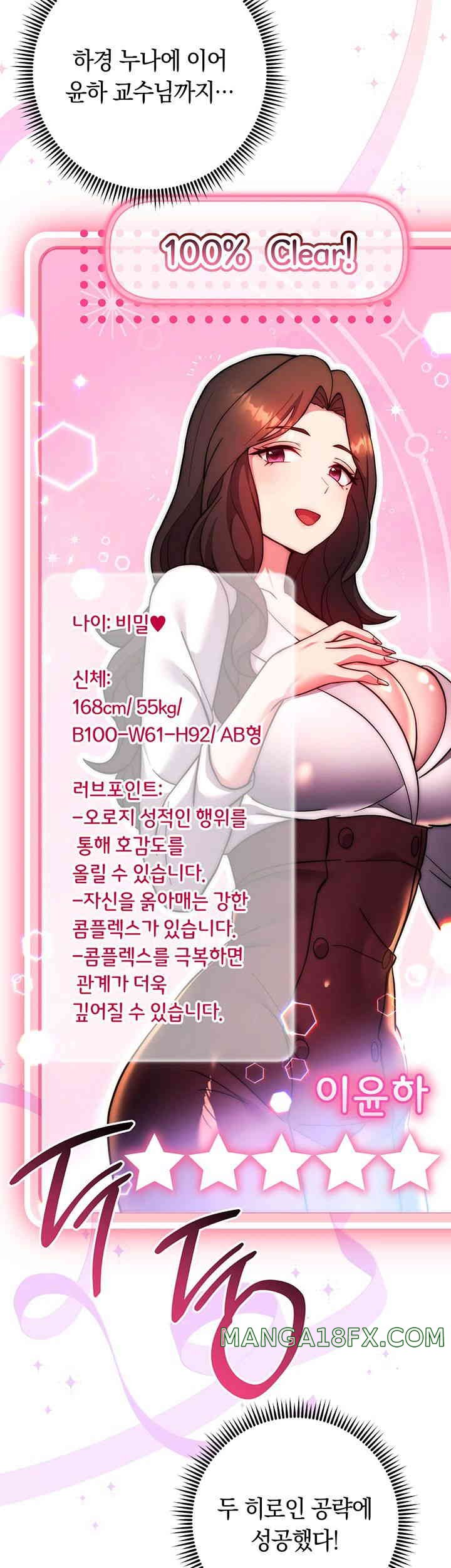 Love Choice Raw Chapter 40 image 16
