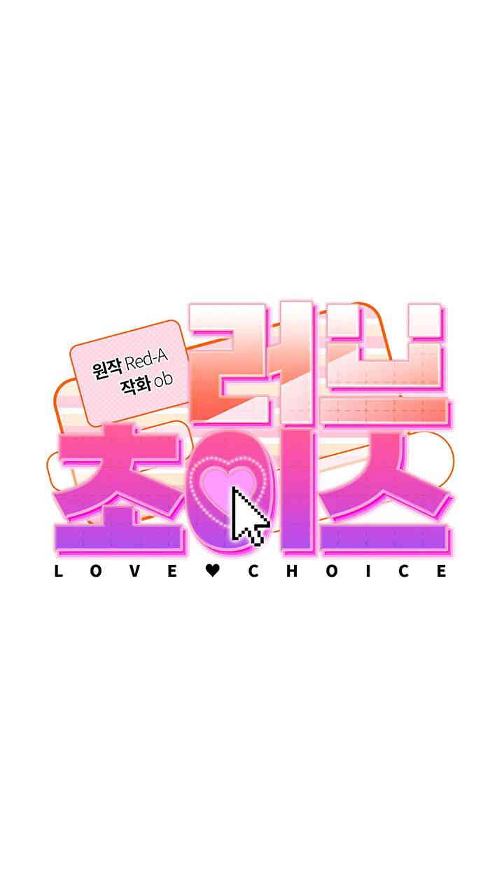 Love Choice Raw Chapter 40 image 2