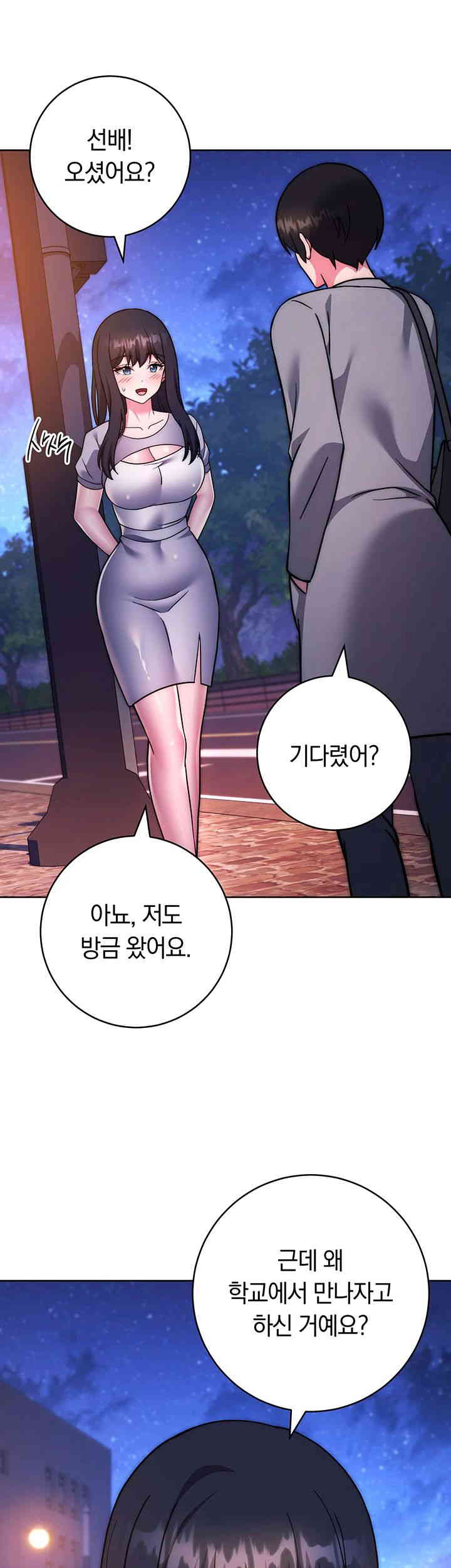 Love Choice Raw Chapter 40 image 36